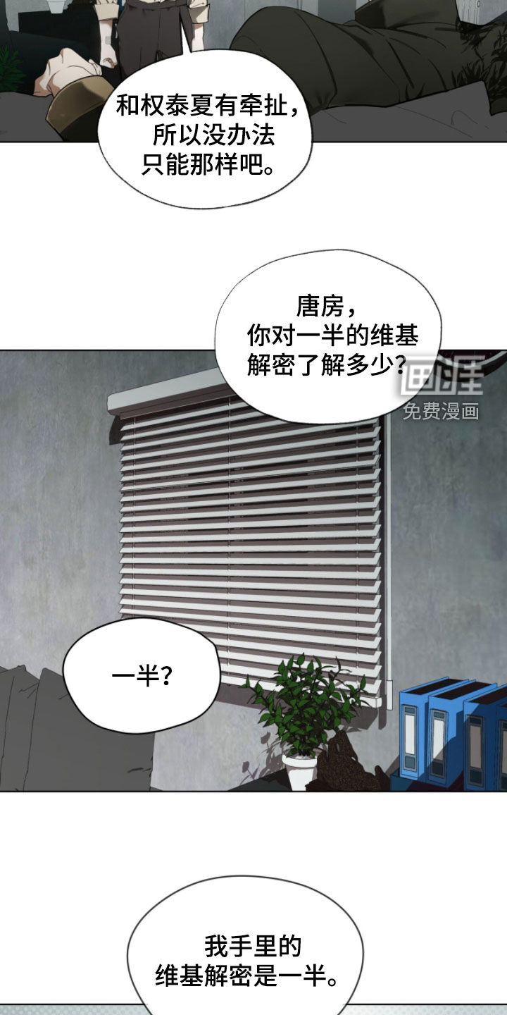 第235话8