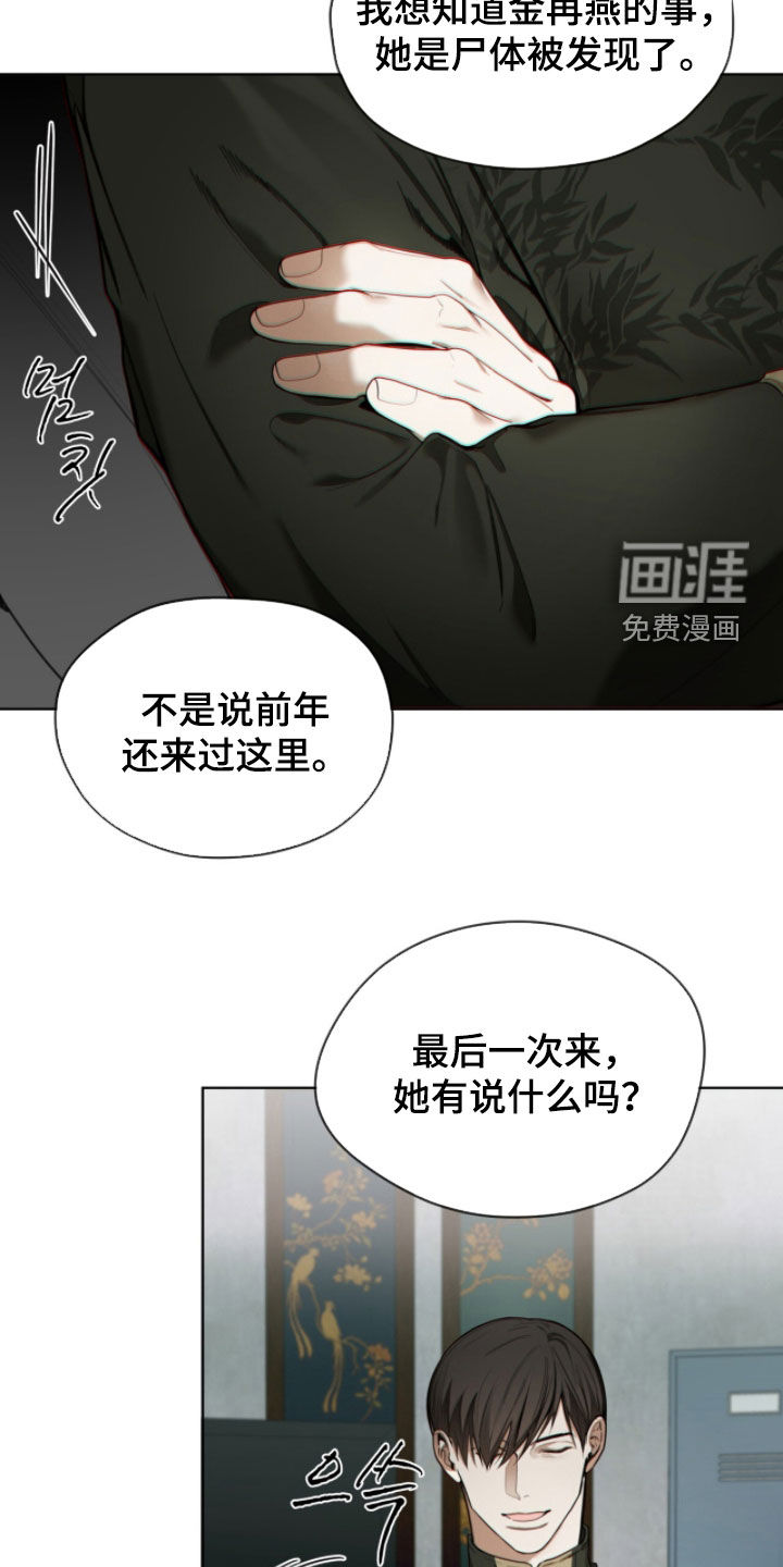 第235话5