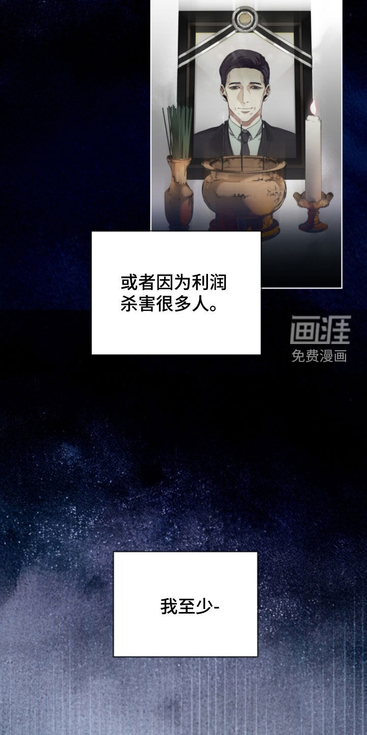 第235话28