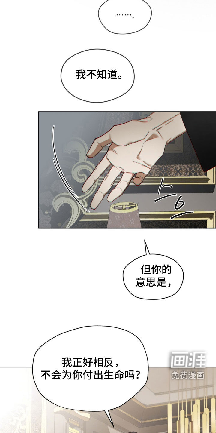 第234话16