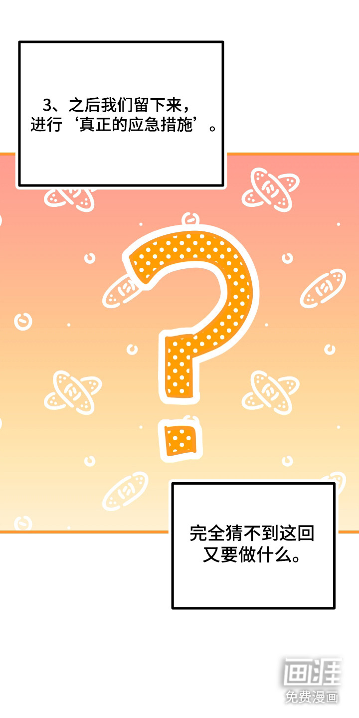 第16话25