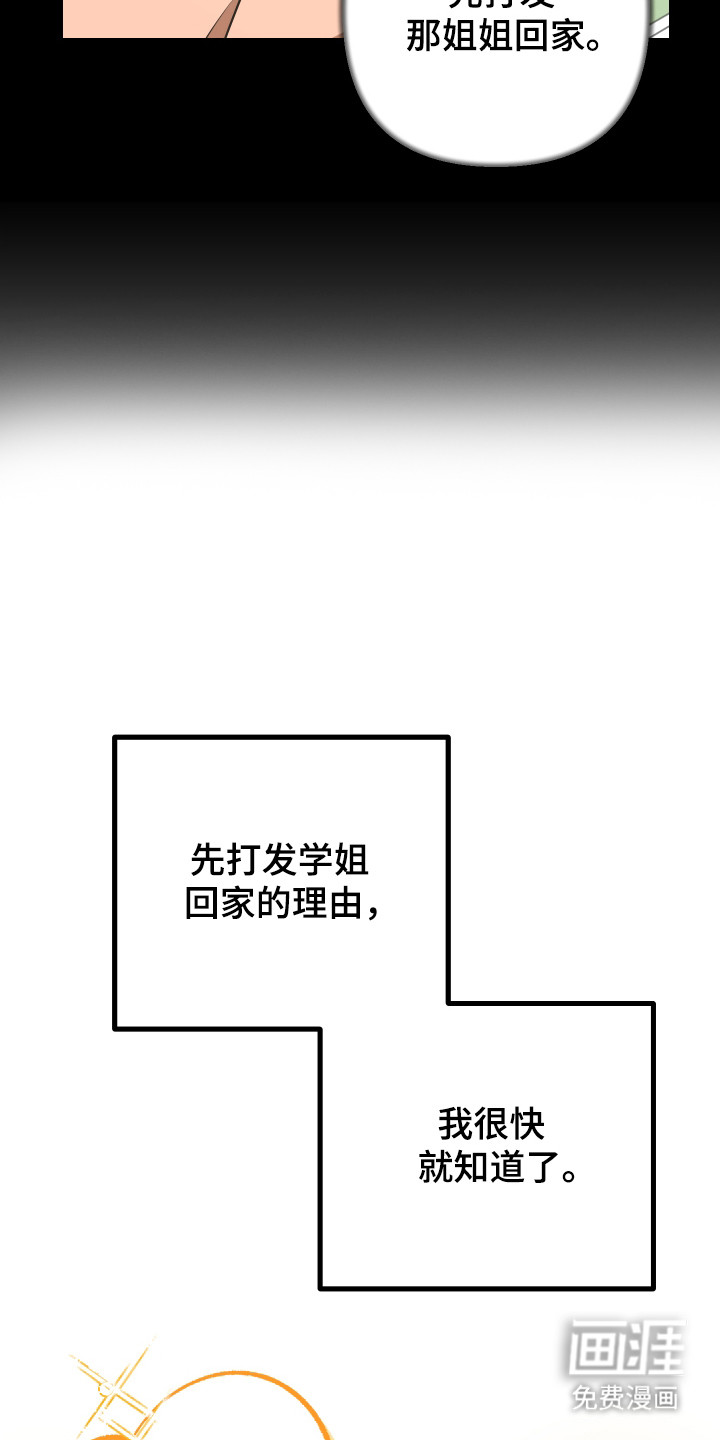 第16话12