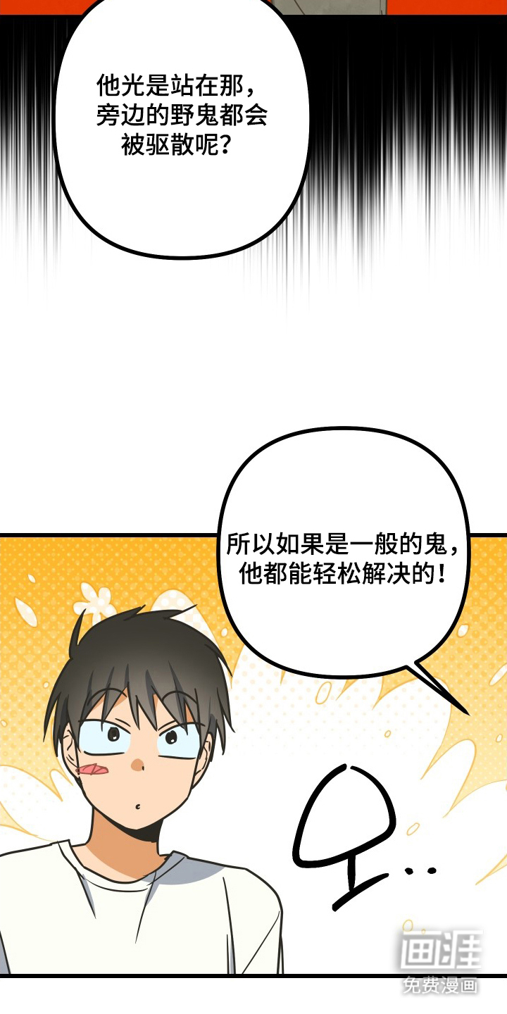 第14话8