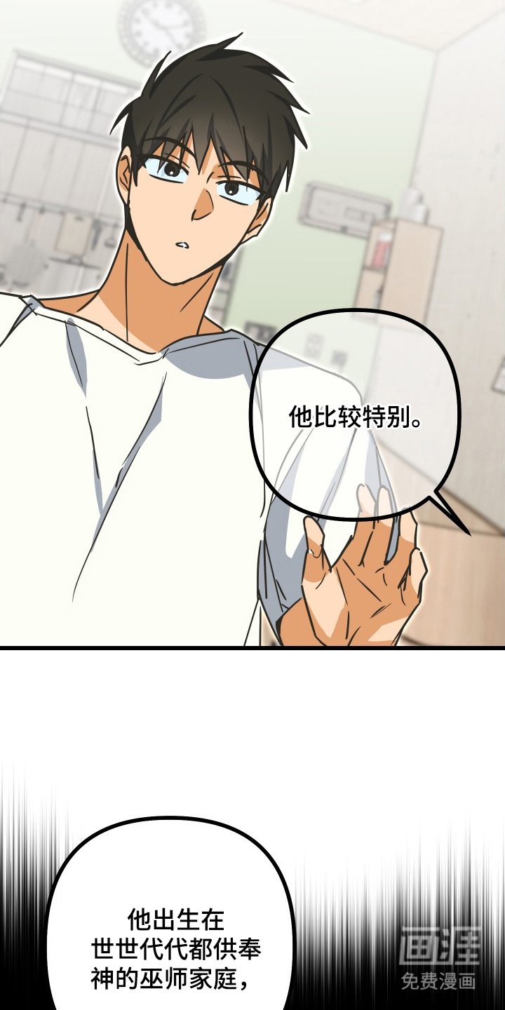 第14话6