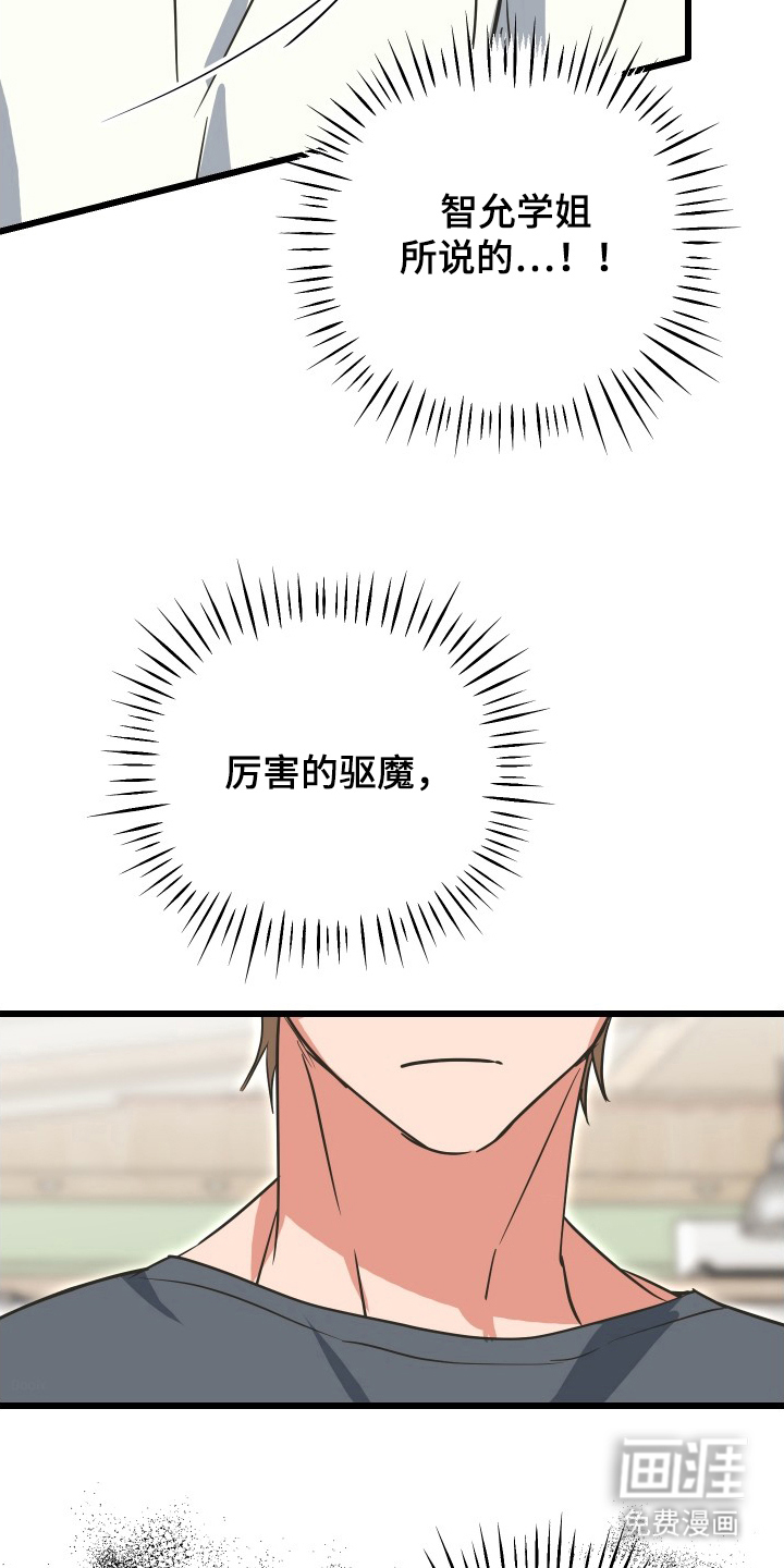 第14话14