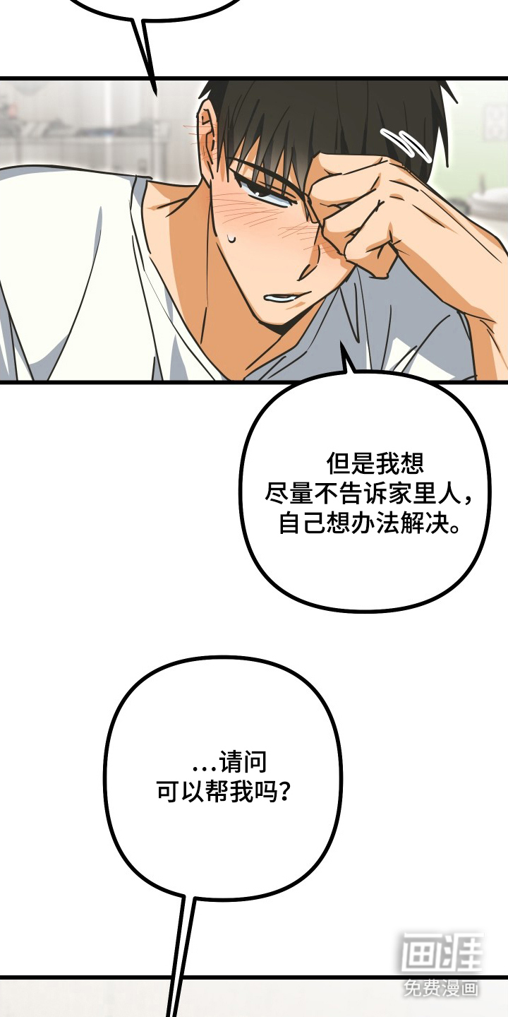 第13话18