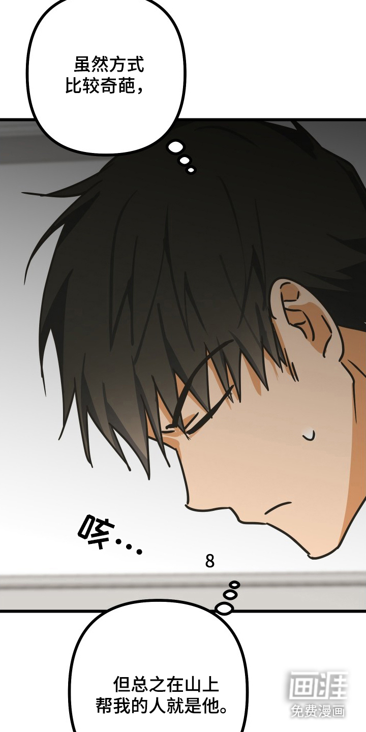 第13话3