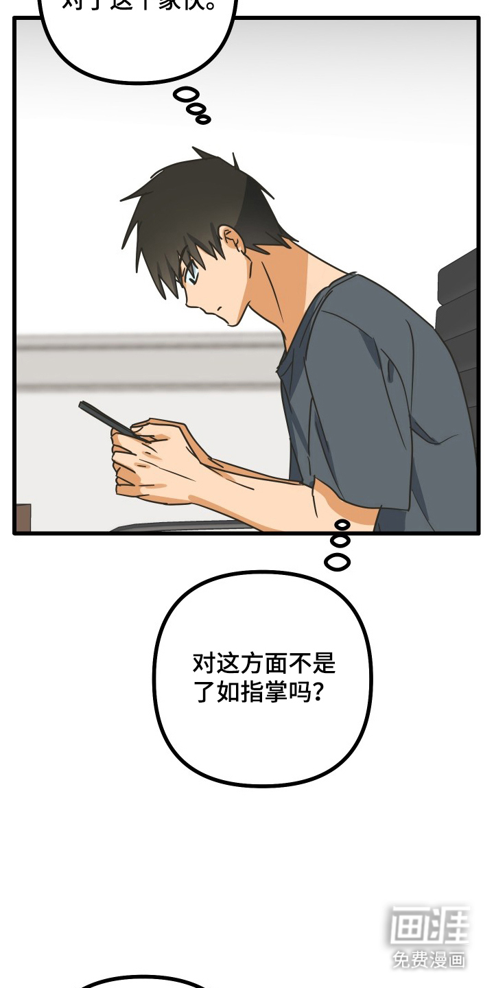 第13话2