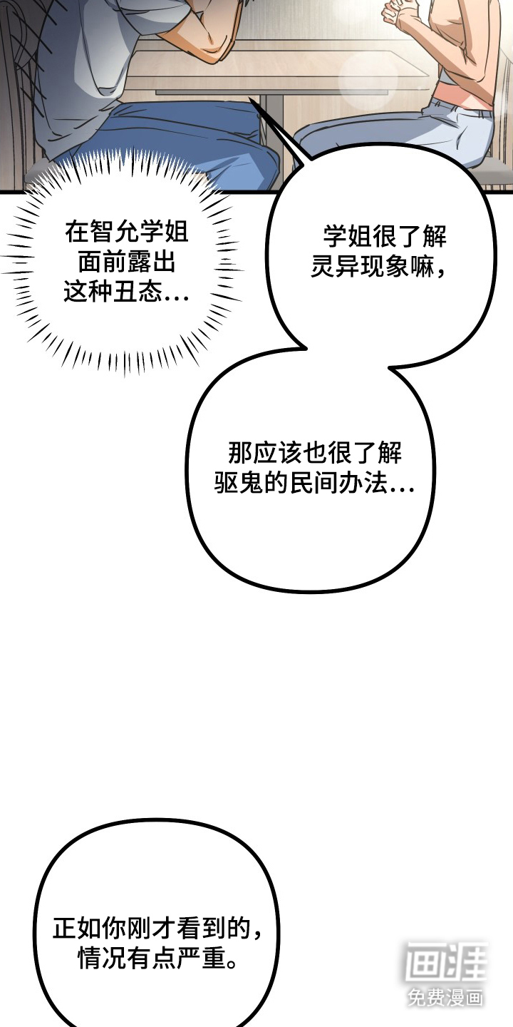 第13话17