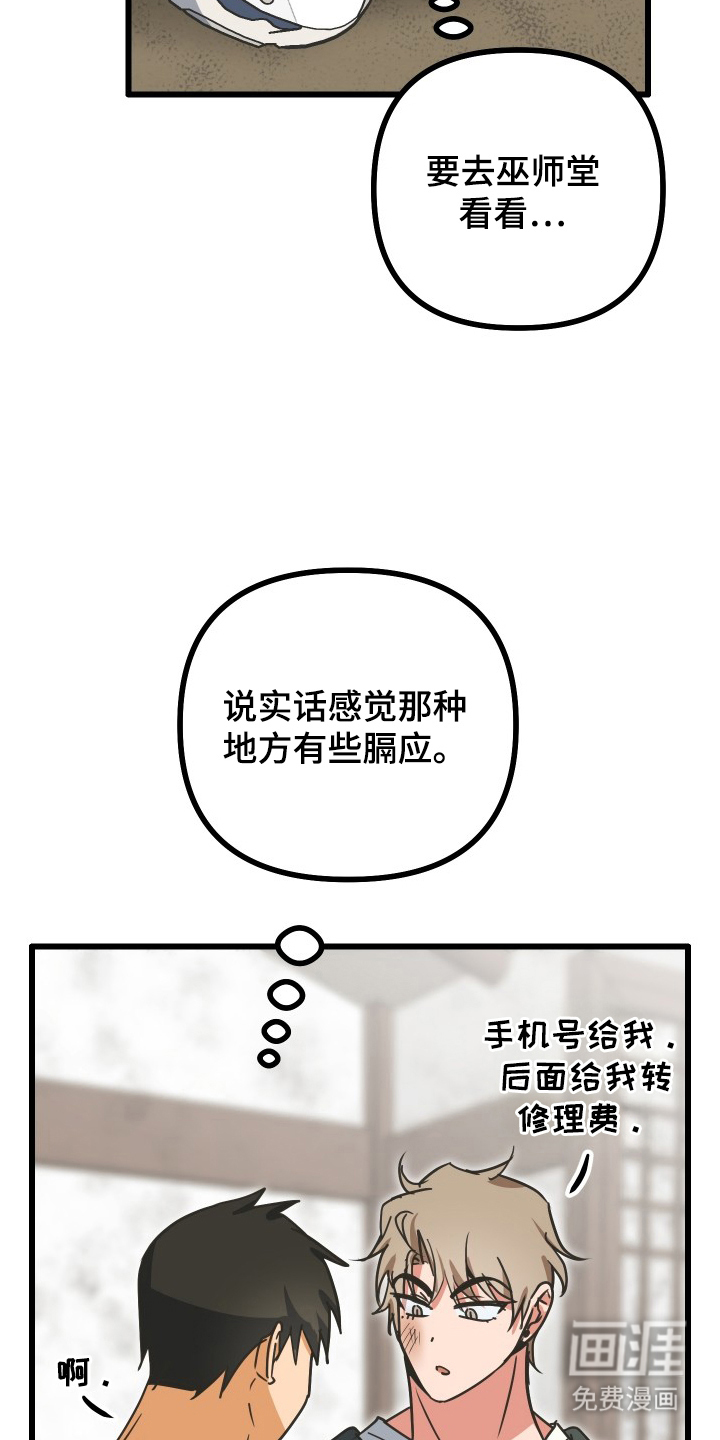 第11话9