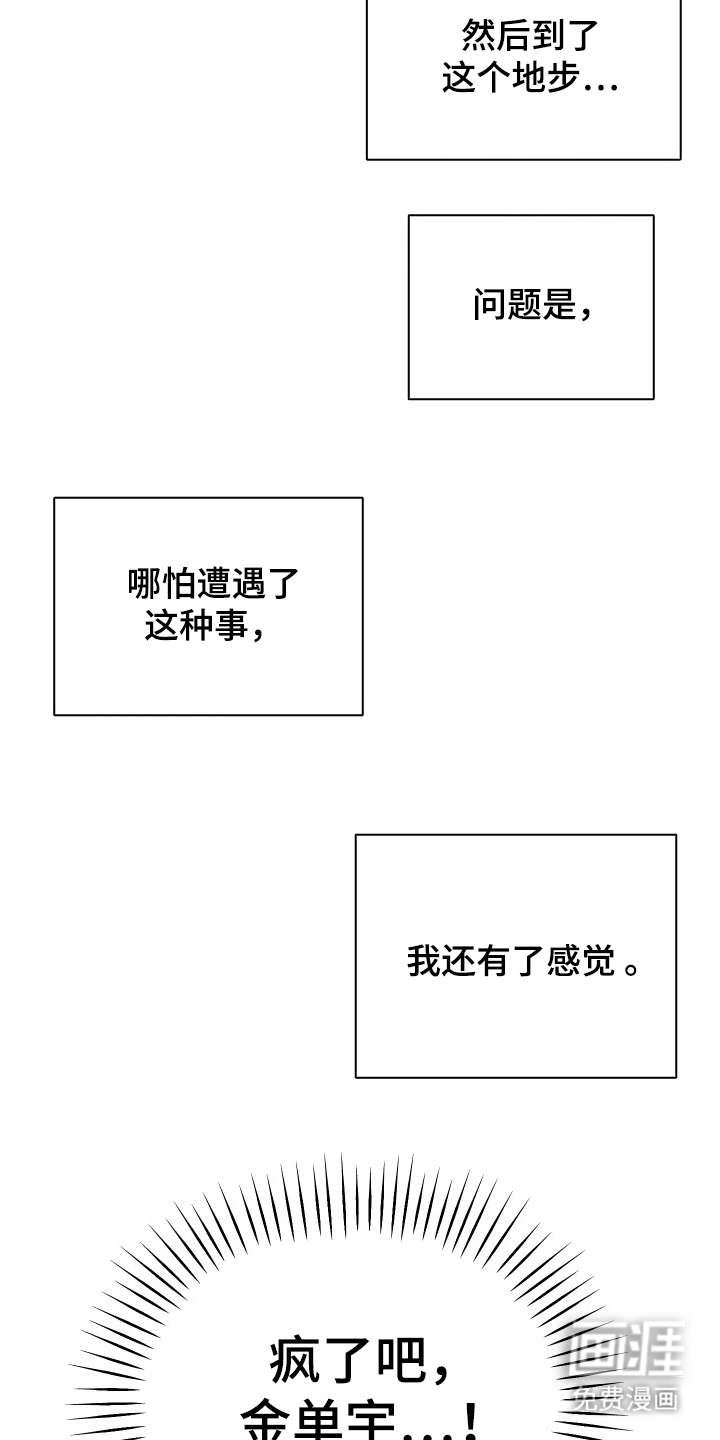 第7话14