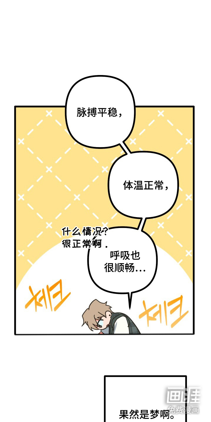 第7话23