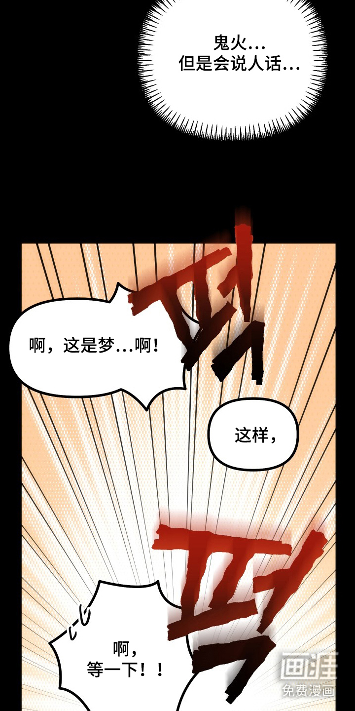 第5话19