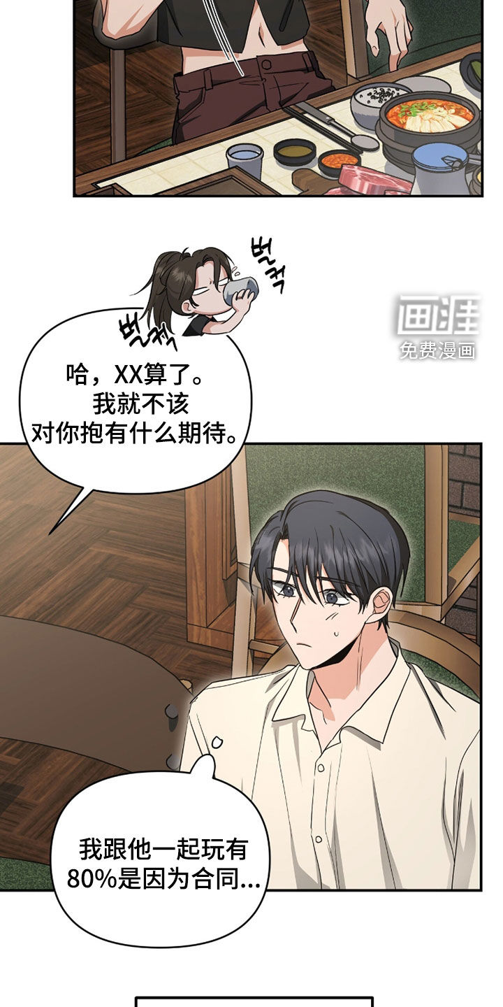第58话13