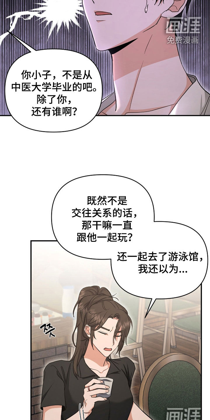 第58话11