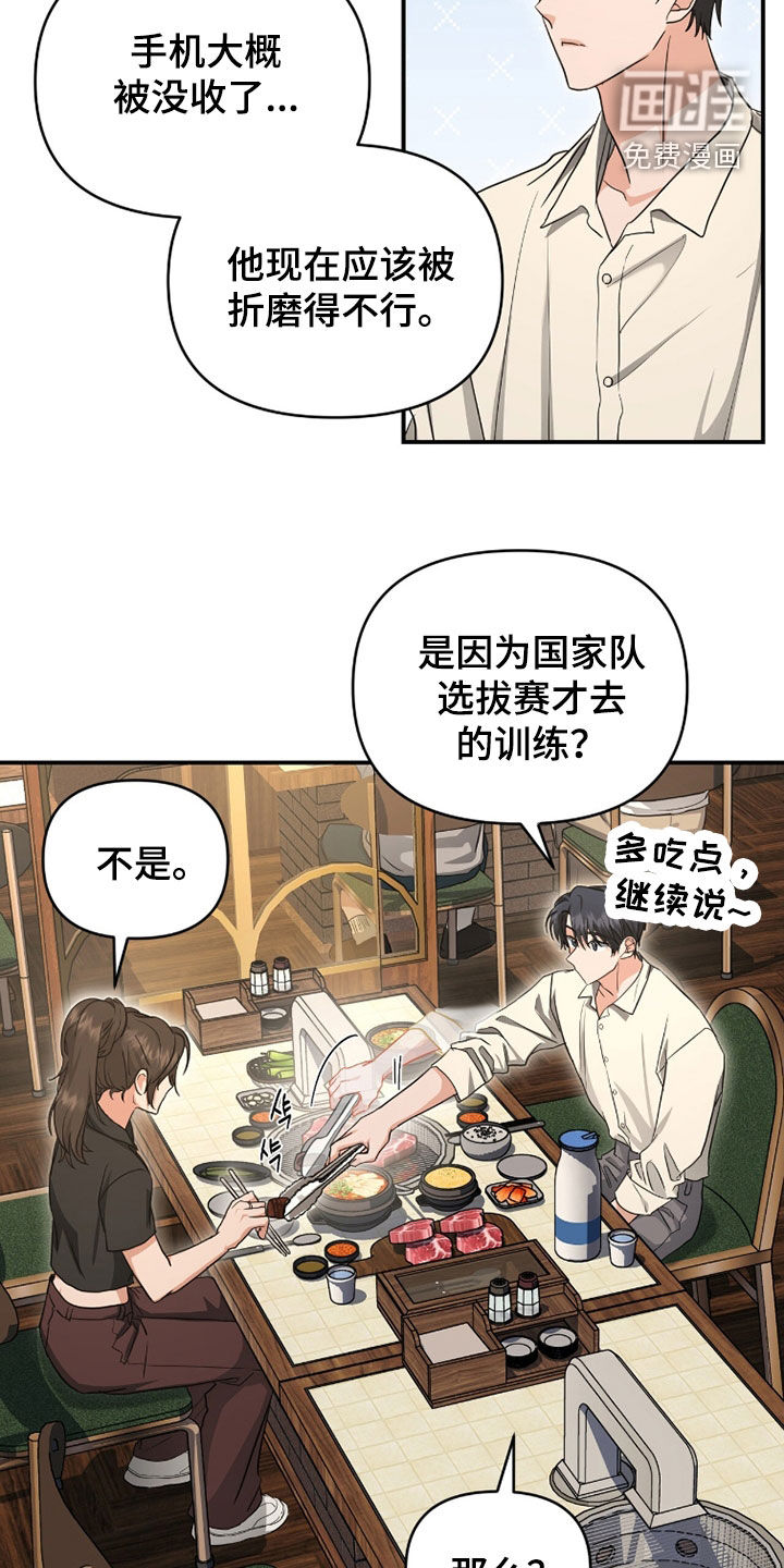 第58话5