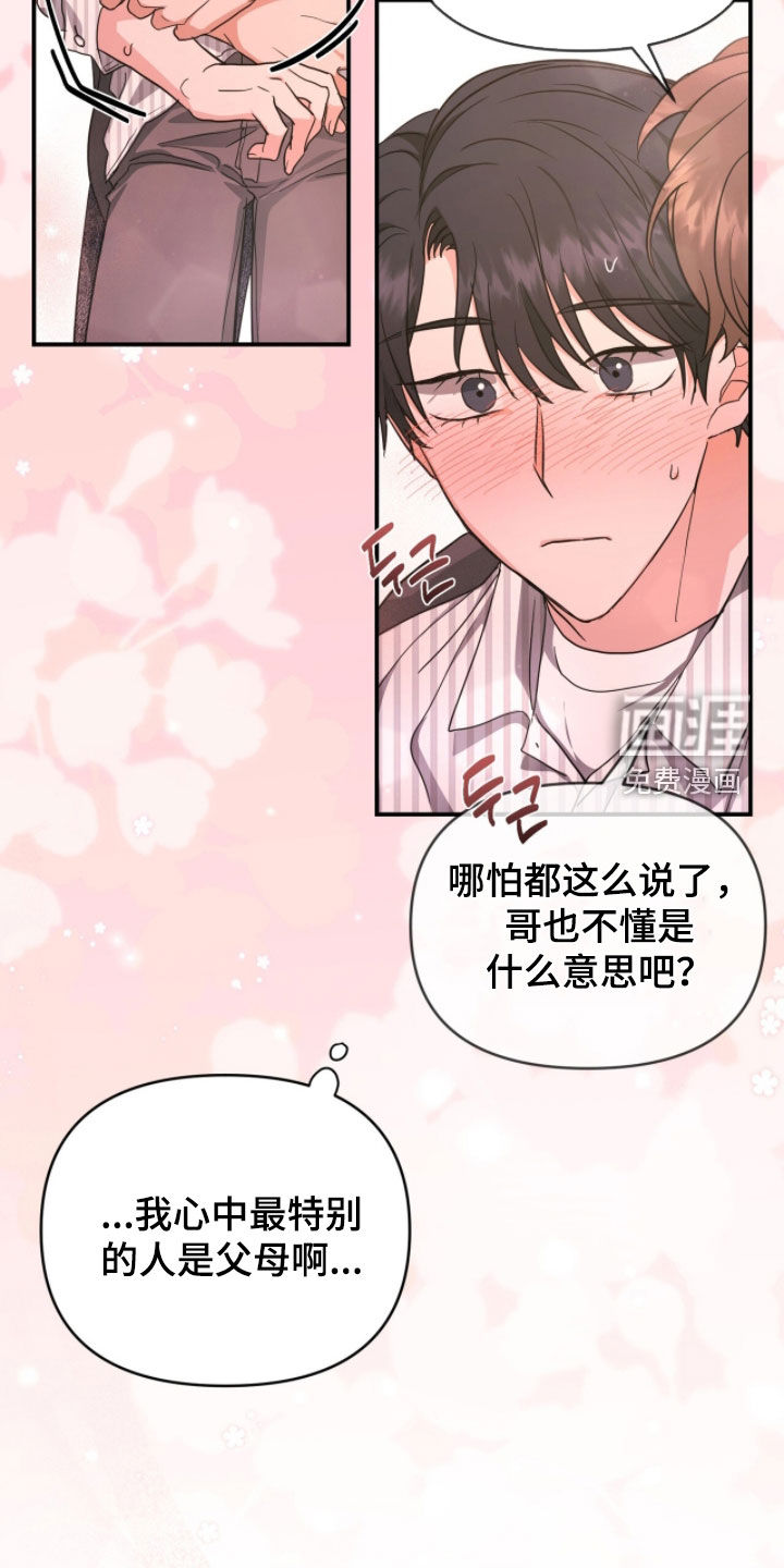 第56话24