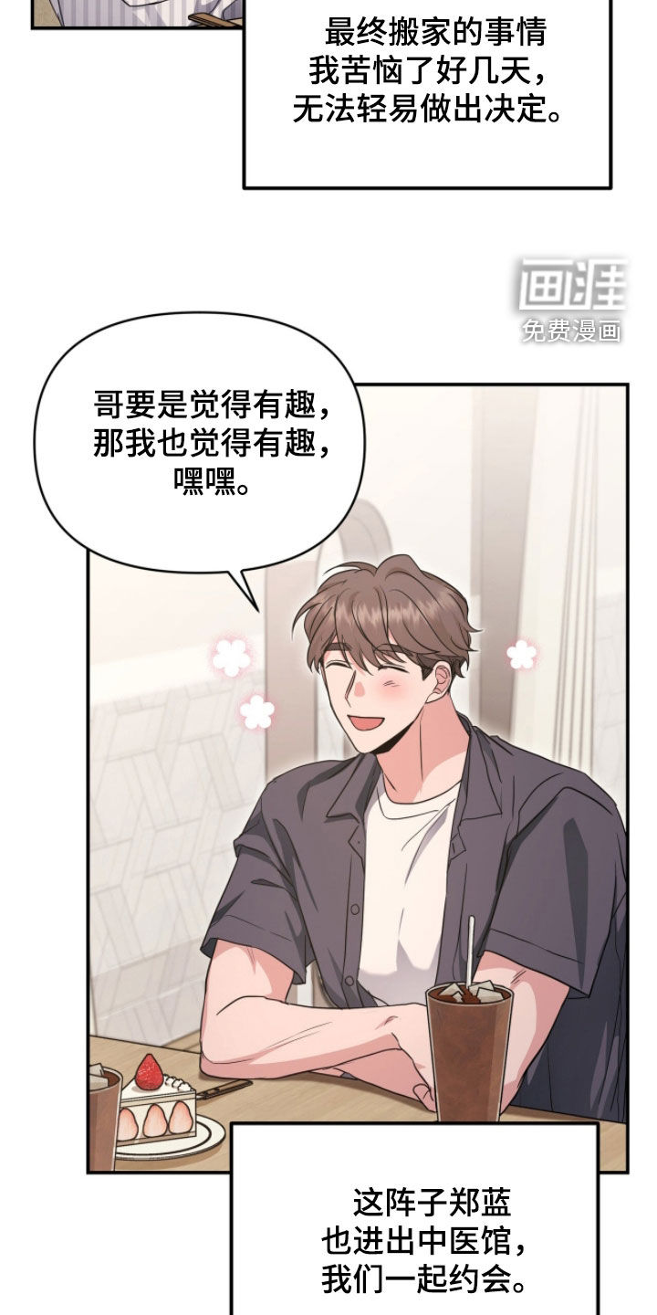 第56话7