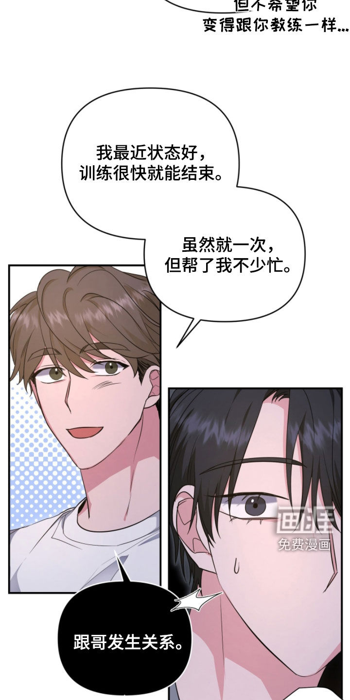 第55话 第7页