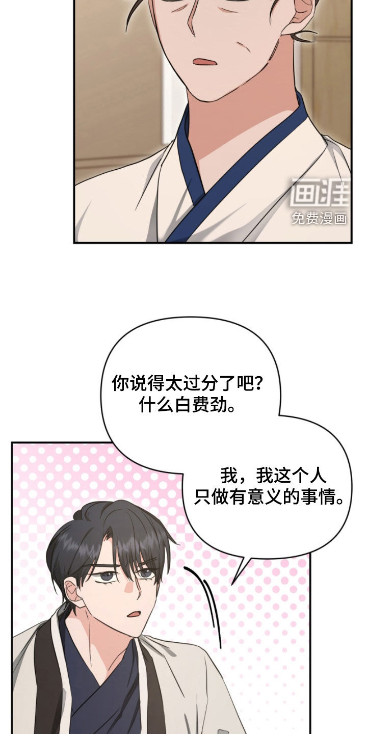 第55话 第23页