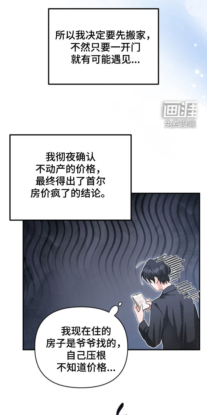 第55话 第21页