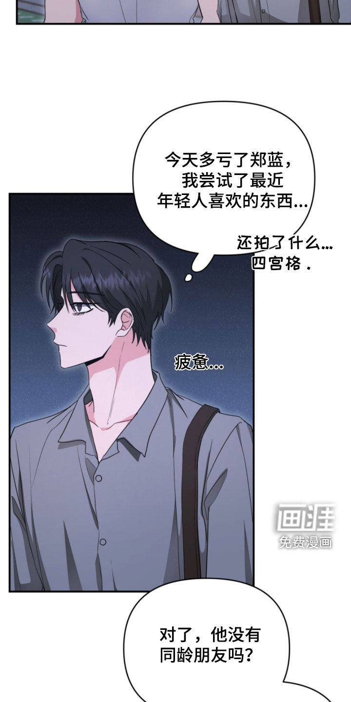 第55话 第3页