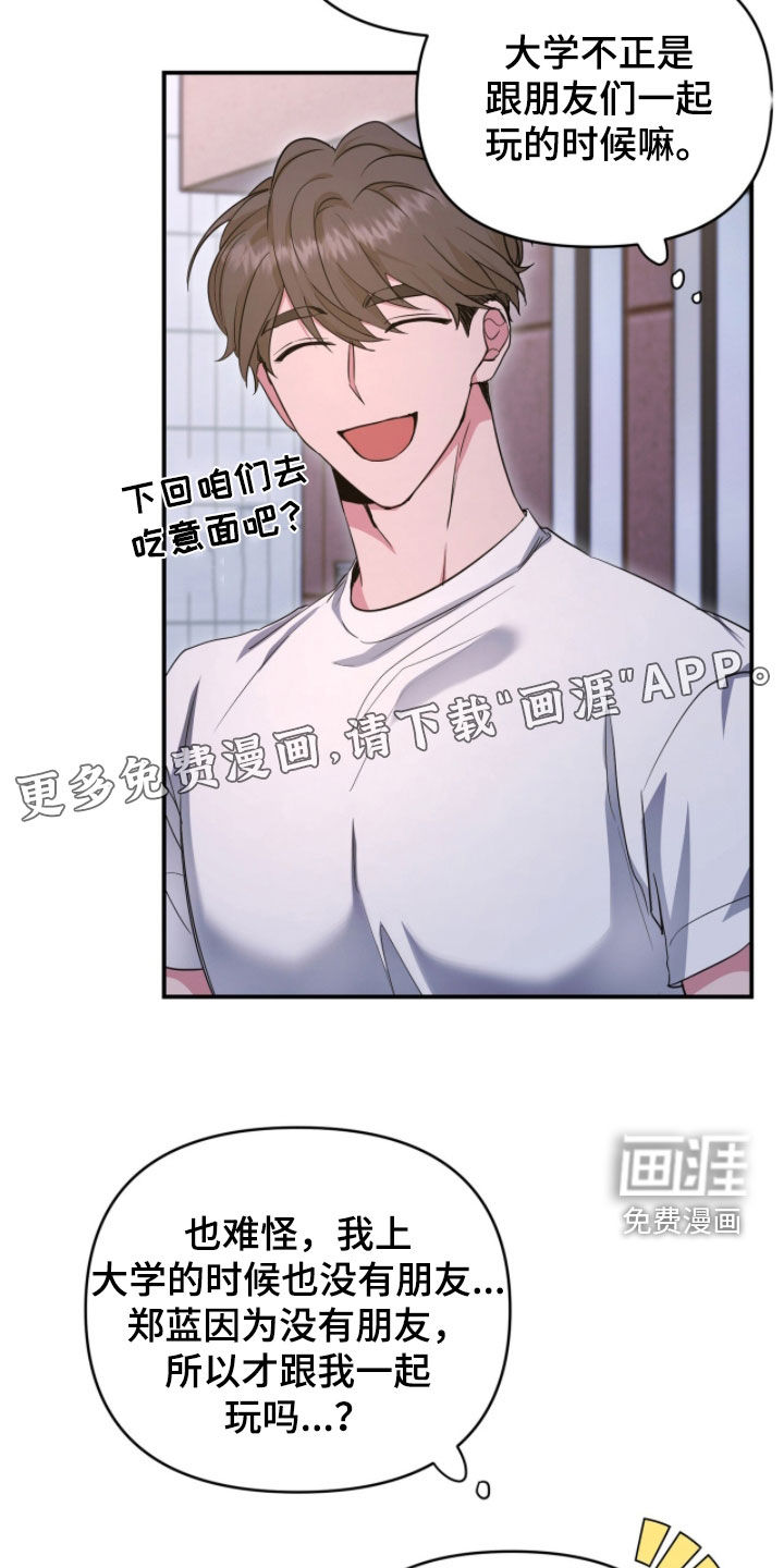 第55话 第4页