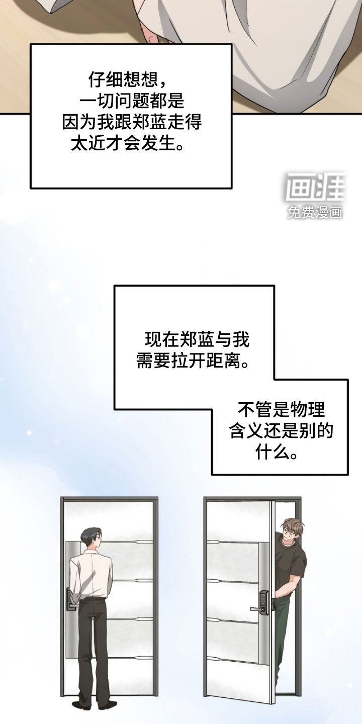 第55话 第20页
