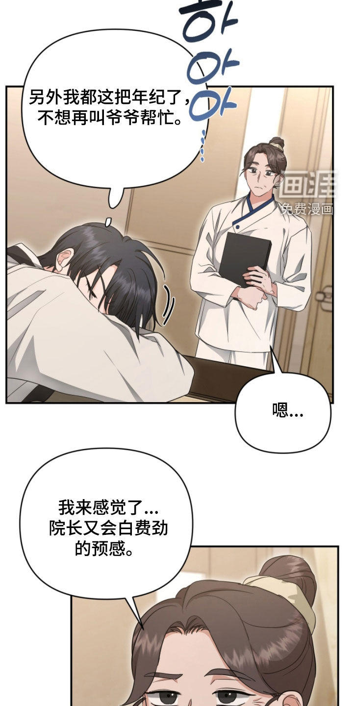 第55话 第22页