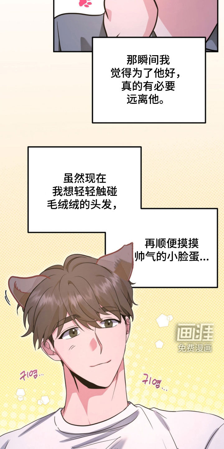 第55话 第14页