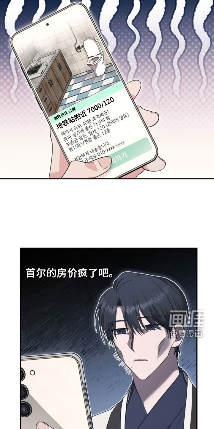 第55话 第16页