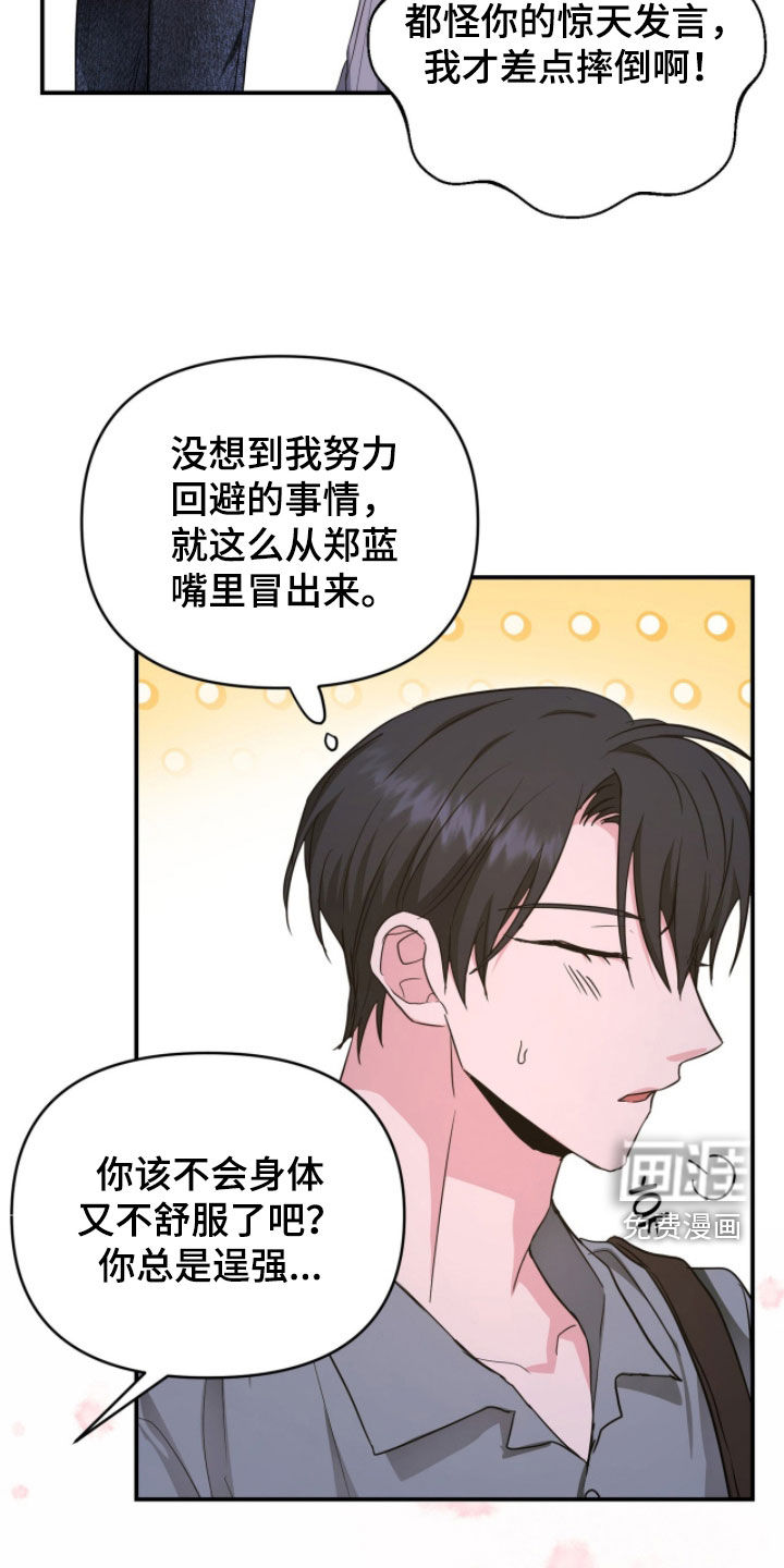 第55话 第10页