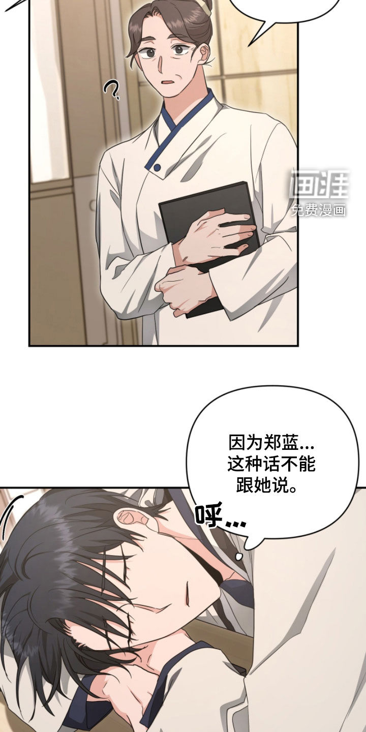 第55话 第19页