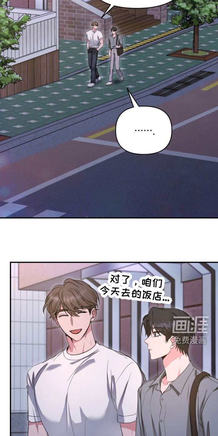 第55话 第2页