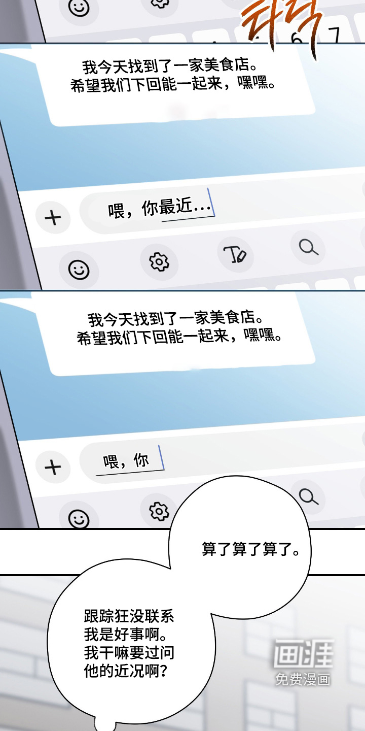 第99话21