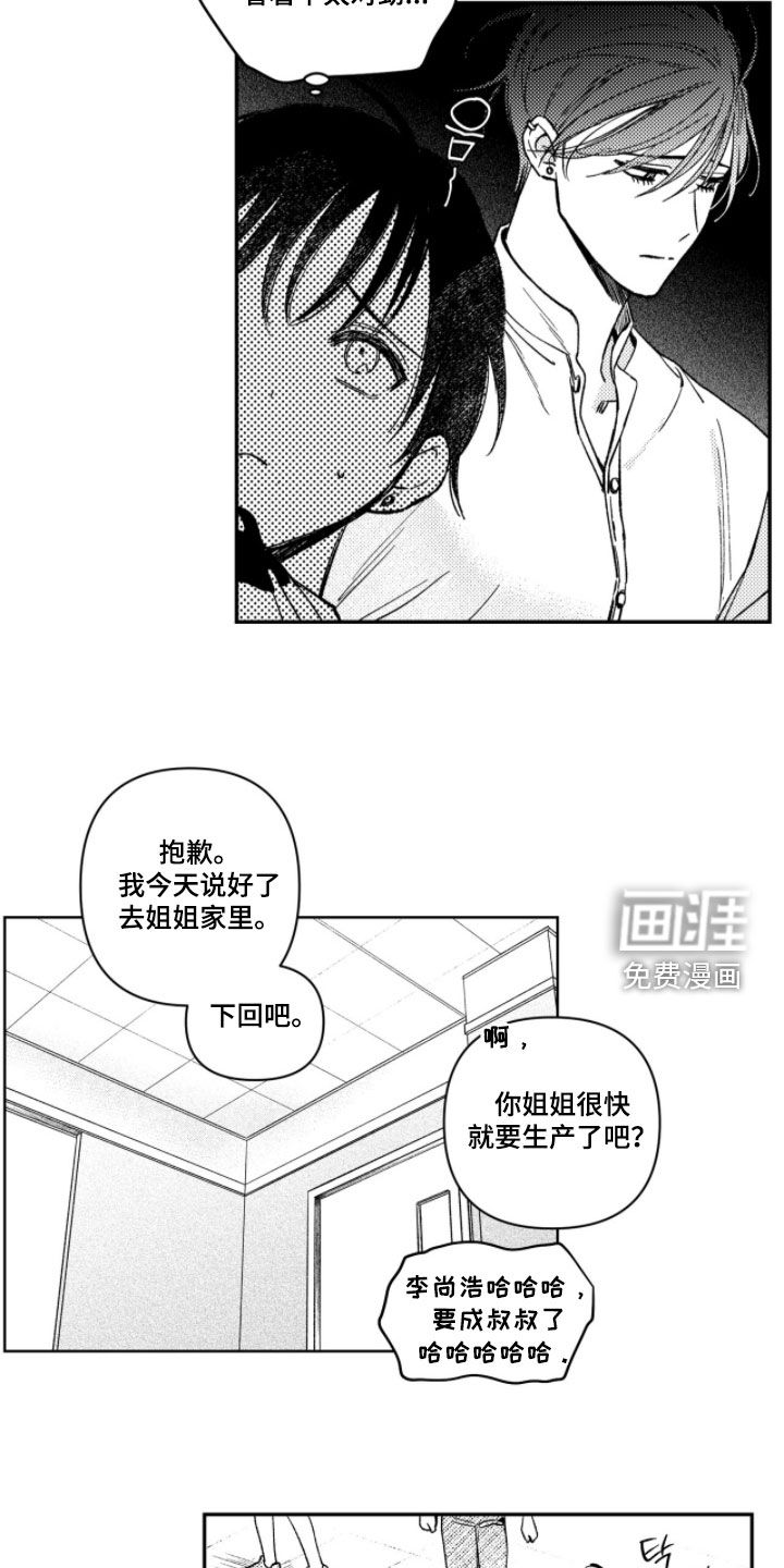 第54话9