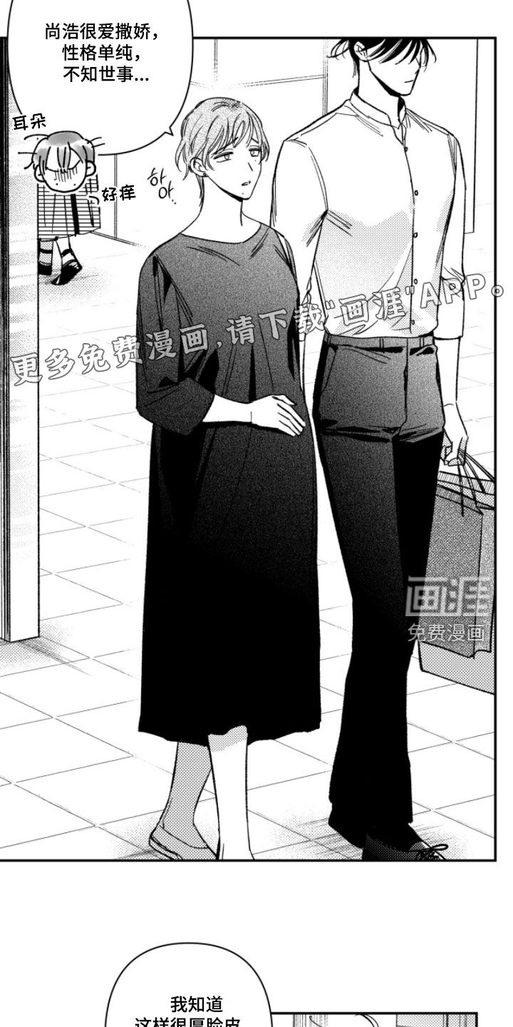 第54话5