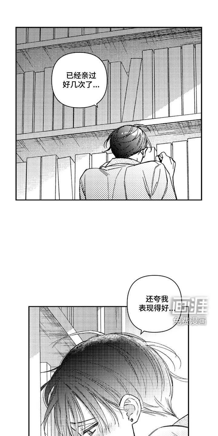 第53话2