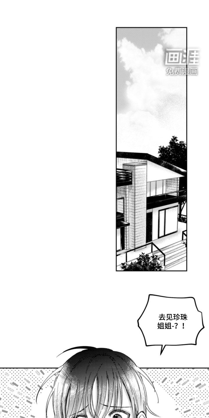 第53话9
