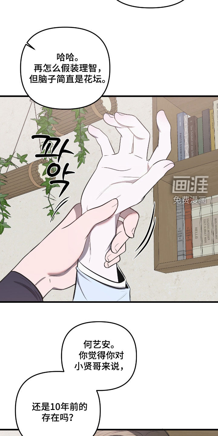 第41话7