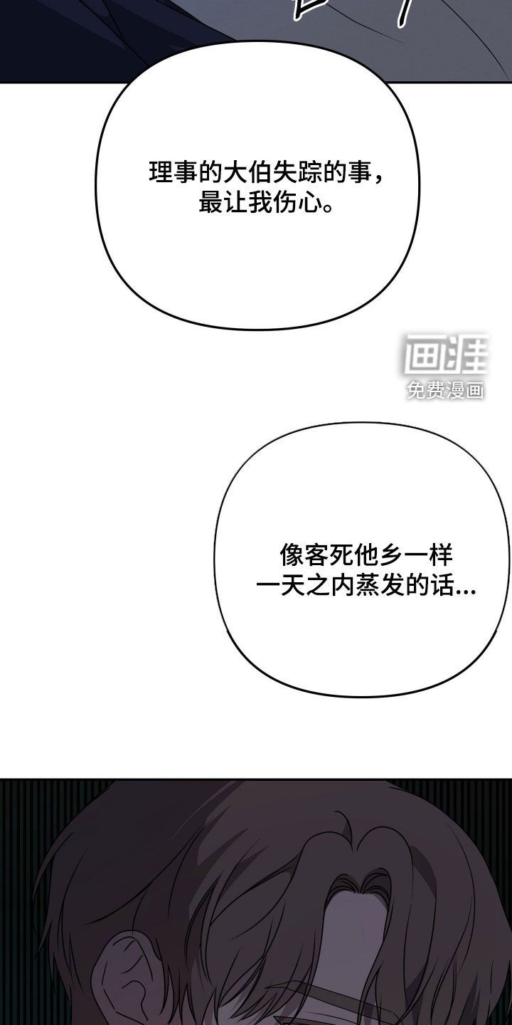 第86话23