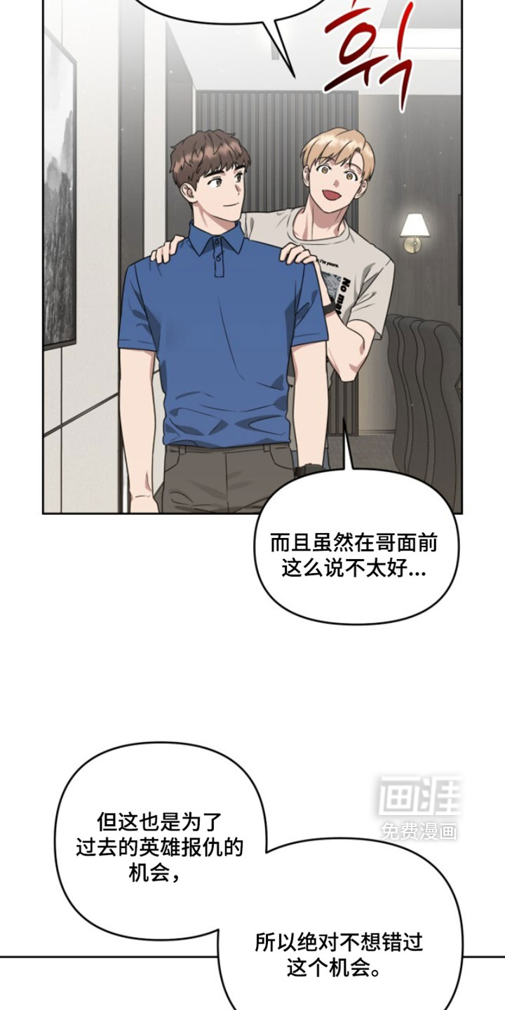 第182话7