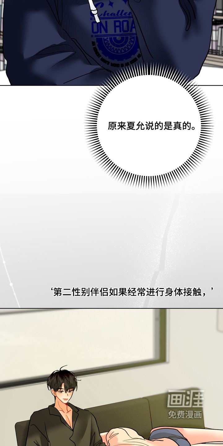 第49话6