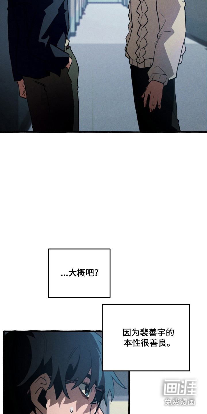 第107话 第6页
