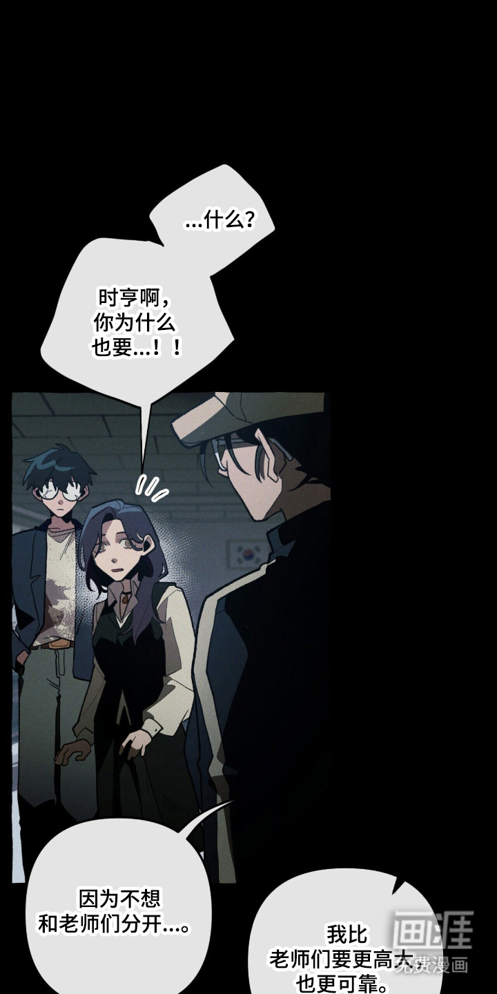 第106话 第9页