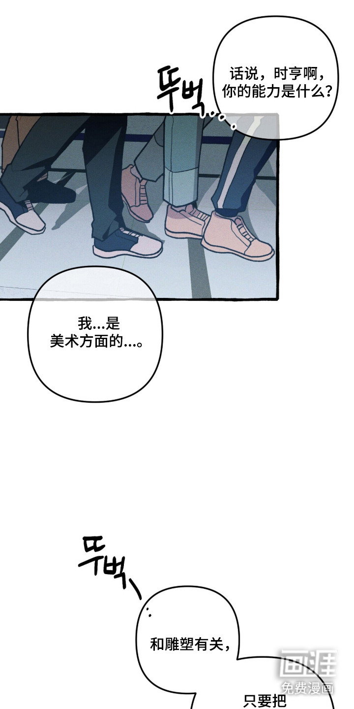 第106话 第3页