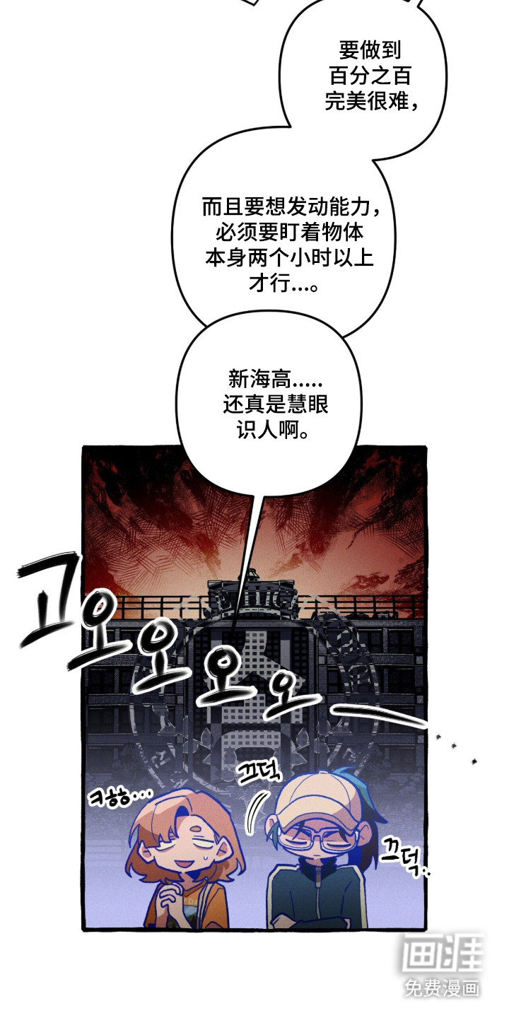 第106话 第5页