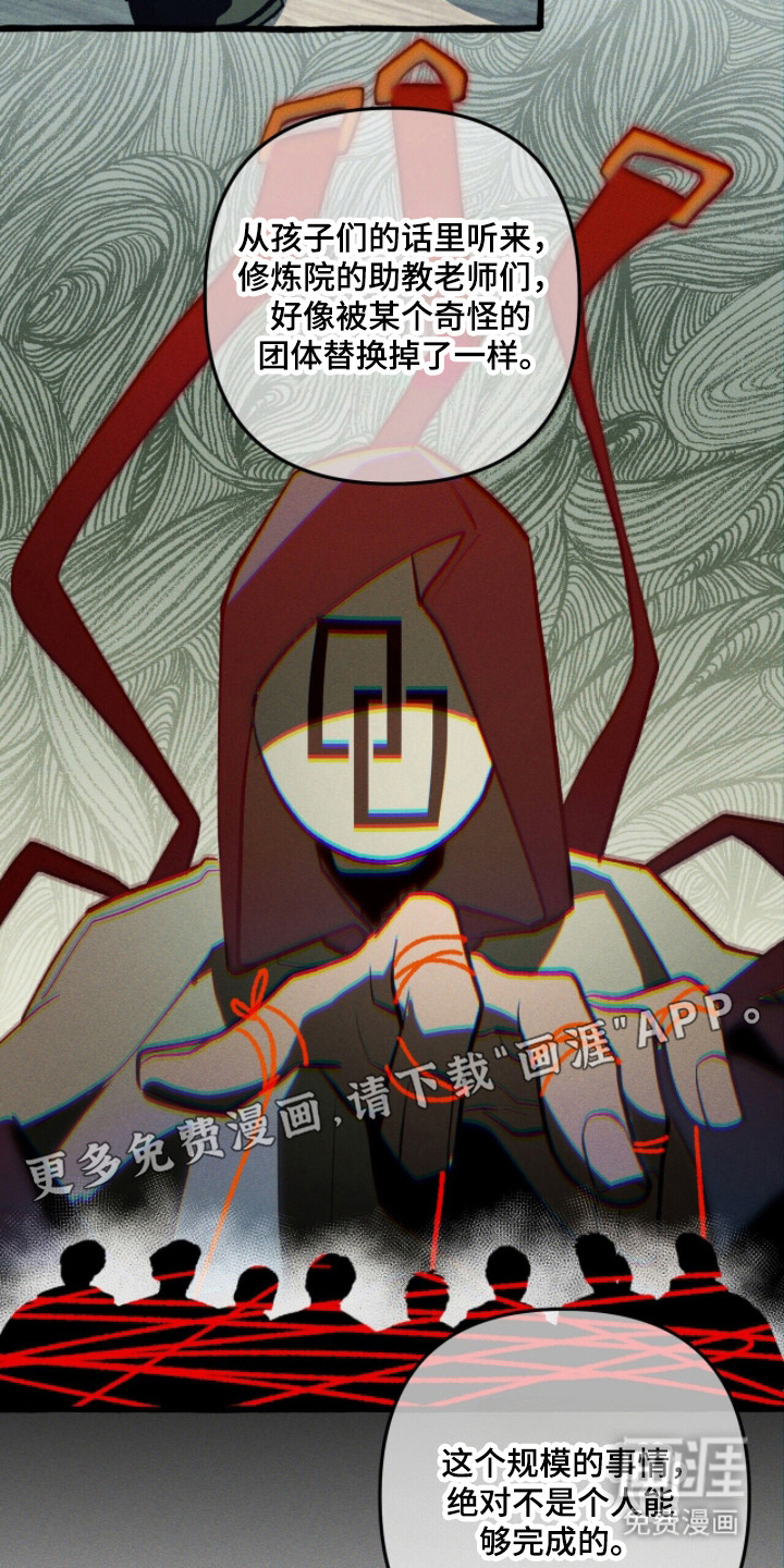 第105话 第10页