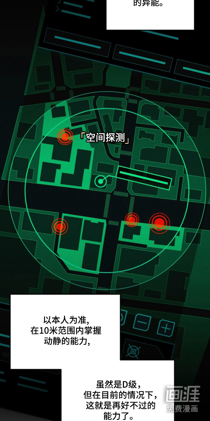第105话 第24页