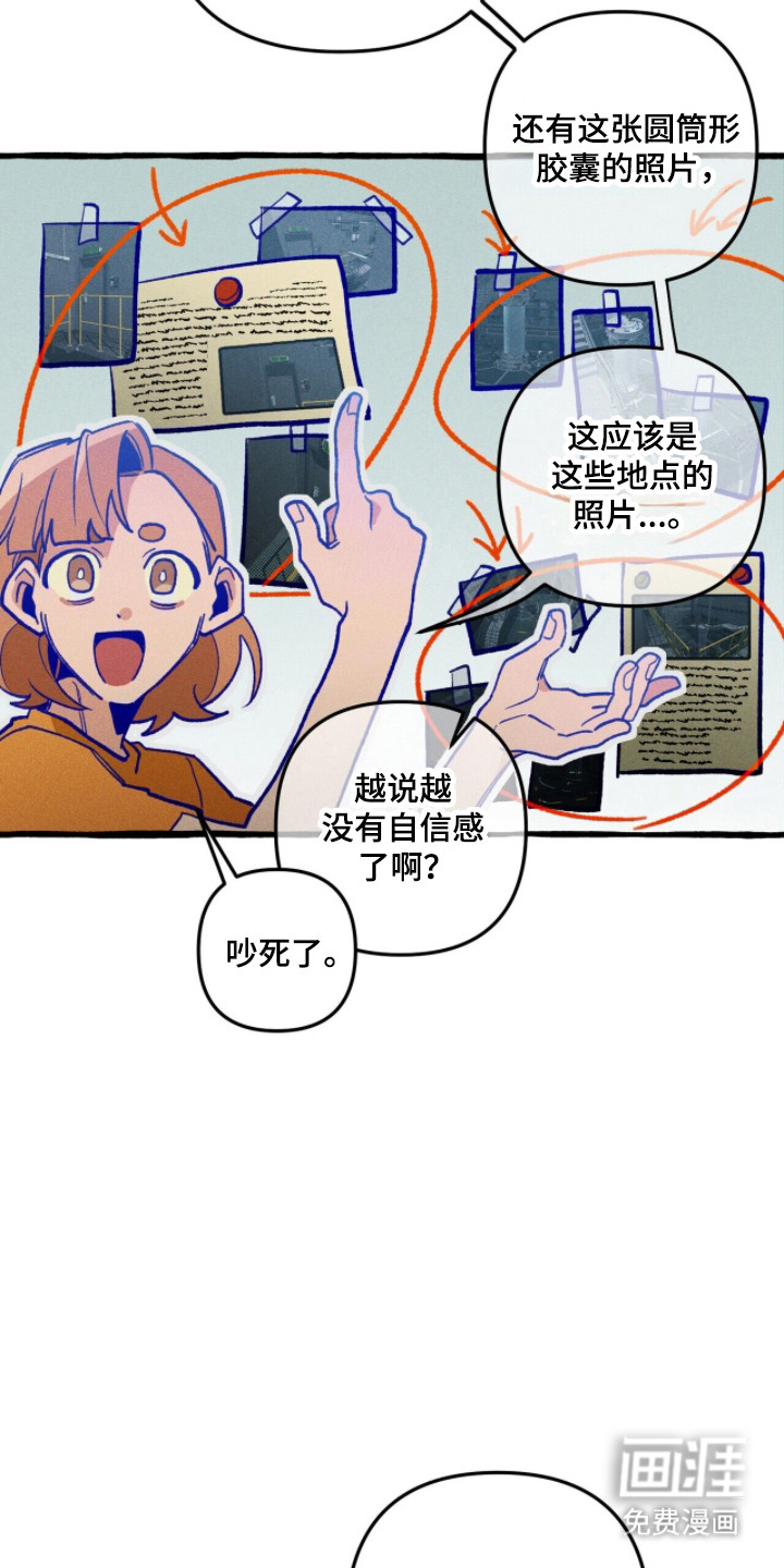 第104话 第15页